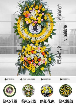 山西忻州原平市苏龙口镇花圈代送